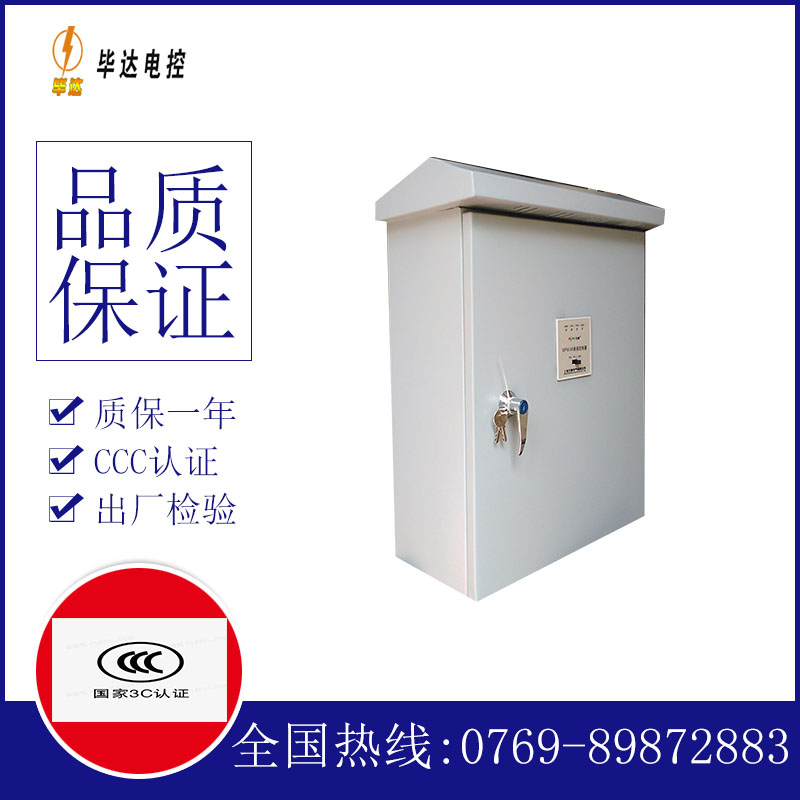 汨罗户外配电箱