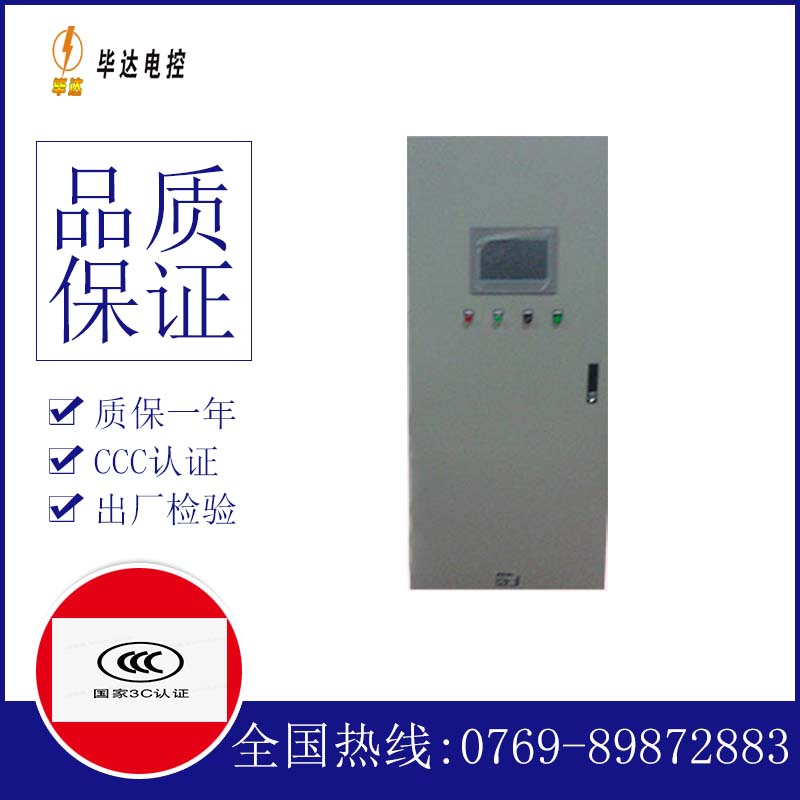 汨罗水泵控制柜